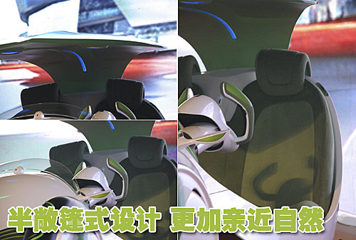 上汽 叶子概念车