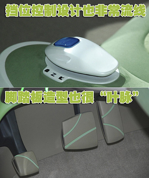 上汽 叶子概念车
