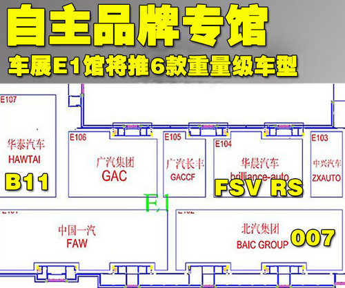 中华 骏捷FSV RS