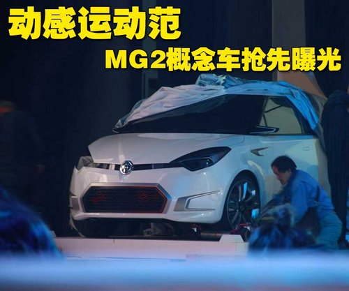 MG2