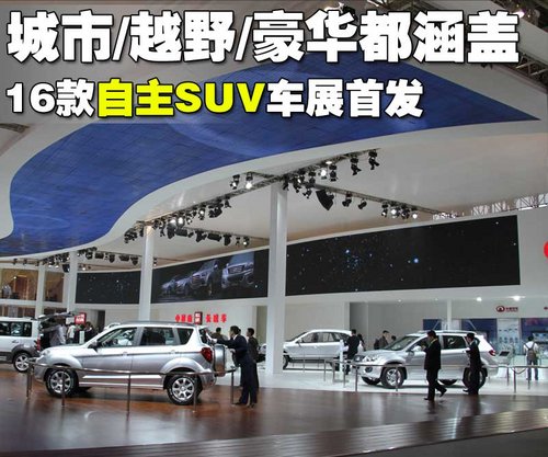 长城 哈弗M3