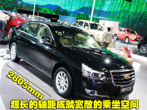 帝豪 帝豪EC8