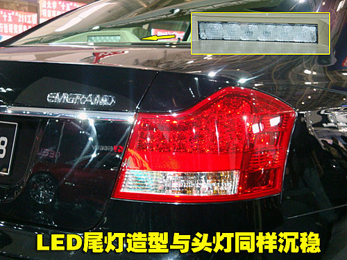 帝豪EC8