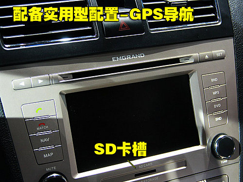 帝豪EC8