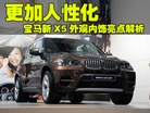 -X5