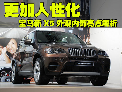 宝马(进口) 宝马新X5