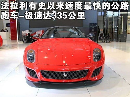 法拉利 599 GTO