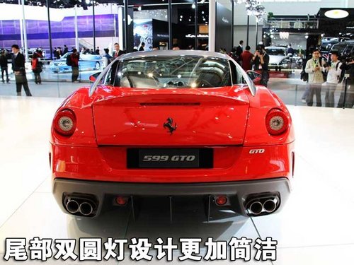 法拉利 599 GTO