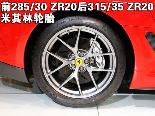 法拉利 599 GTO