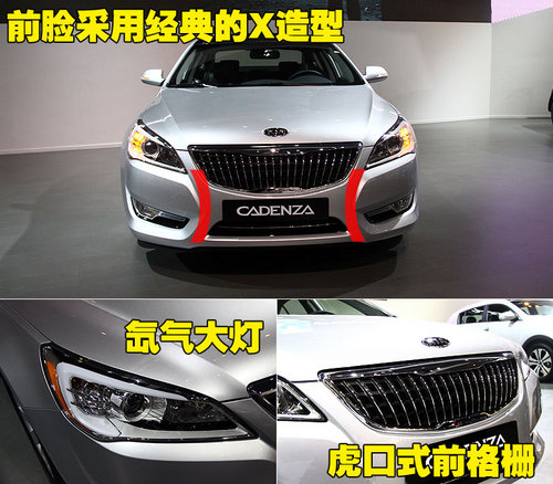 起亚(进口) CADENZA