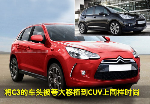 雪铁龙(进口) C3