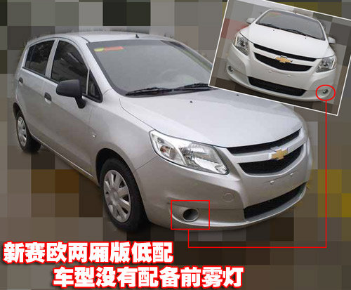 雪佛兰 新赛欧