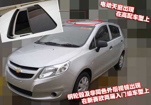 雪佛兰 新赛欧