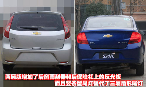 雪佛兰 新赛欧