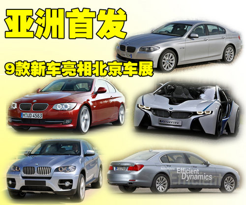 宝马(进口) 全新5系