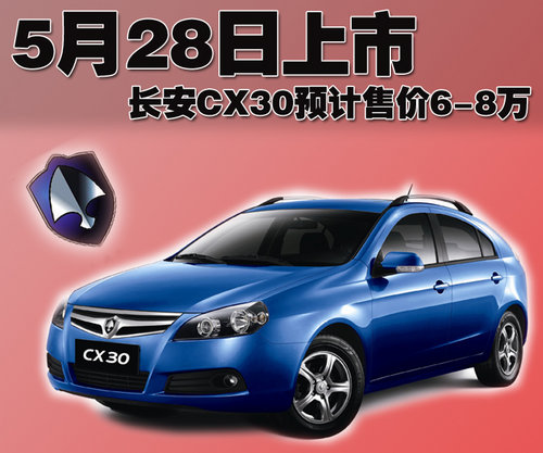 长安 长安CX-30