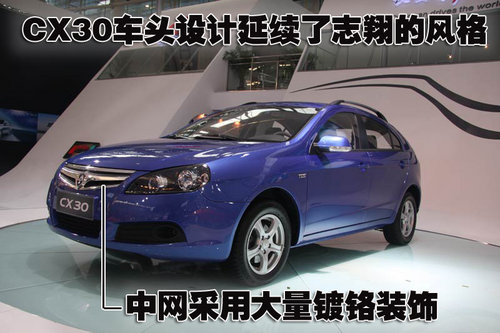 长安 长安CX-30