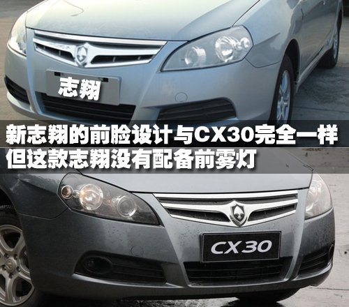 长安 志翔