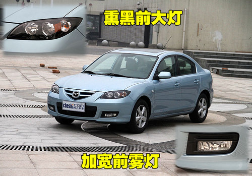 长安马自达 马自达3经典款