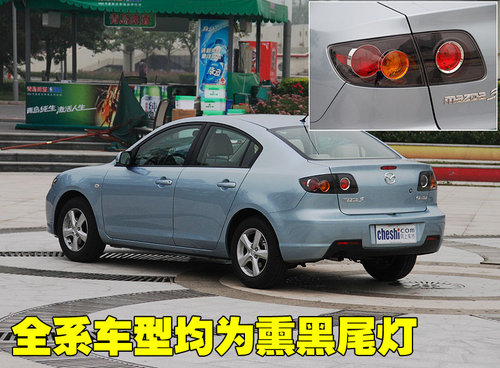 长安马自达 马自达3经典款