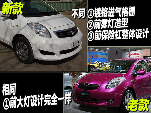 广汽丰田 雅力士