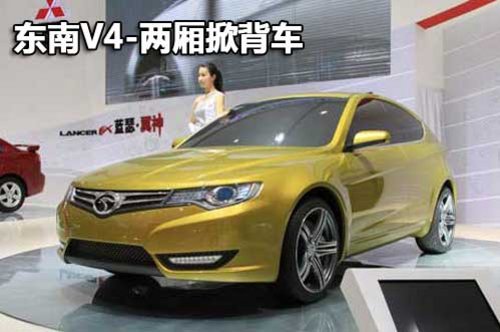 东南 菱悦V3