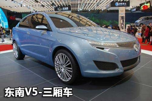 东南 菱悦V3