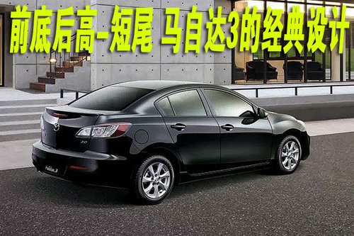 长安马自达 新Mazda3