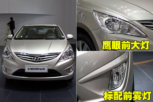 北京现代 Verna