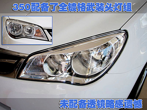 荣威350
