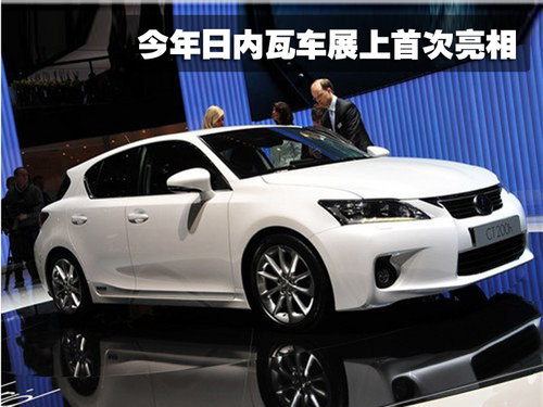 雷克萨斯(凌志) IS