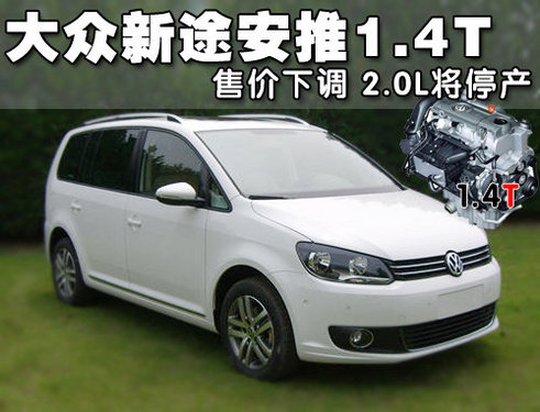 2.0Lͣ ;1.4ۼµ