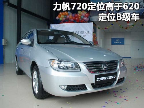 广汽 传祺