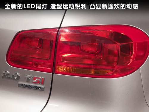 大众(进口) Tiguan 2.0TSI AT