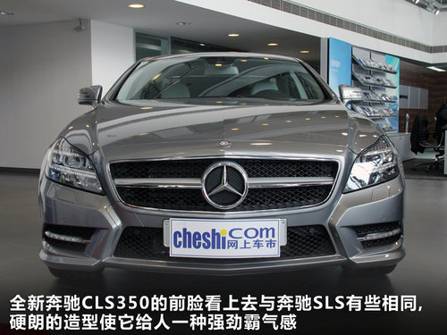 奔驰(进口) CLS 350 3.5 AT