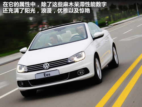 大众(进口) EOS 2.0TSI DSG
