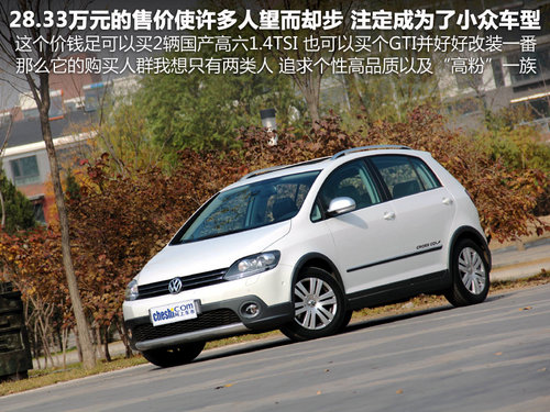 大众(进口) 高尔夫Cross 1.4TSI DSG