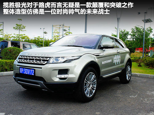 路虎 极光 2.0T AT