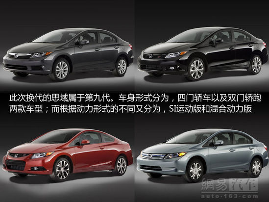 2011款本田思域