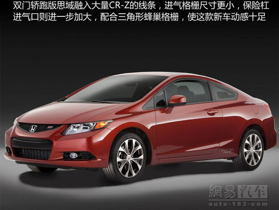 2011款本田思域