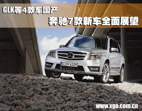 GLK4 7³ȫչ