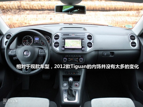 2012Tiguan