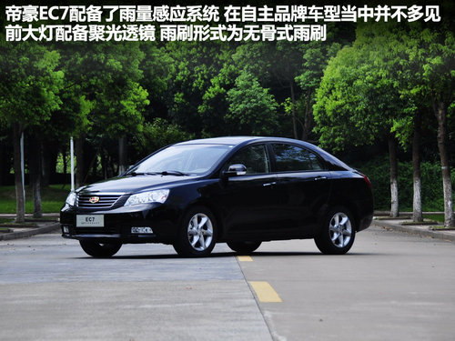 帝豪 EC7 1.8 CVT
