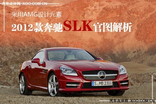 2012���SLK��ͼ���� AMG���ʮ��