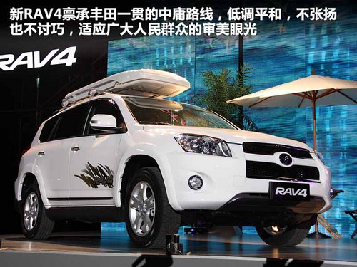 一汽丰田  RAV4 2.4 AT