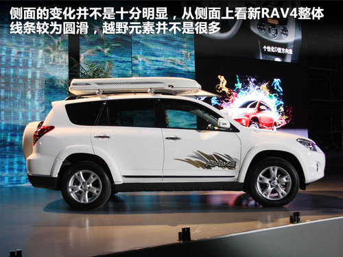一汽丰田  RAV4 2.4 AT