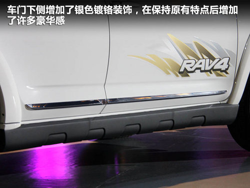 一汽丰田  RAV4 2.4 AT