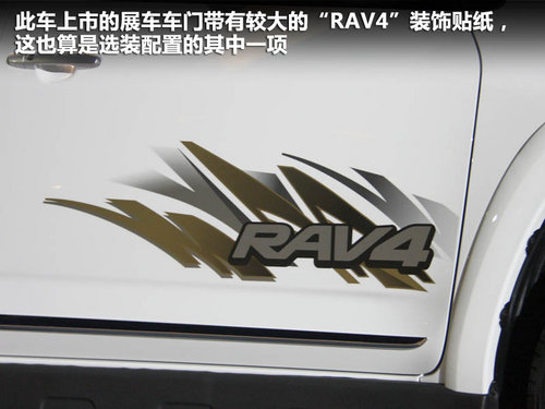 一汽丰田  RAV4 2.4 AT