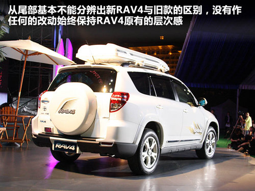 一汽丰田  RAV4 2.4 AT