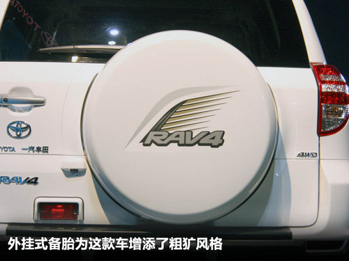 一汽丰田  RAV4 2.4 AT